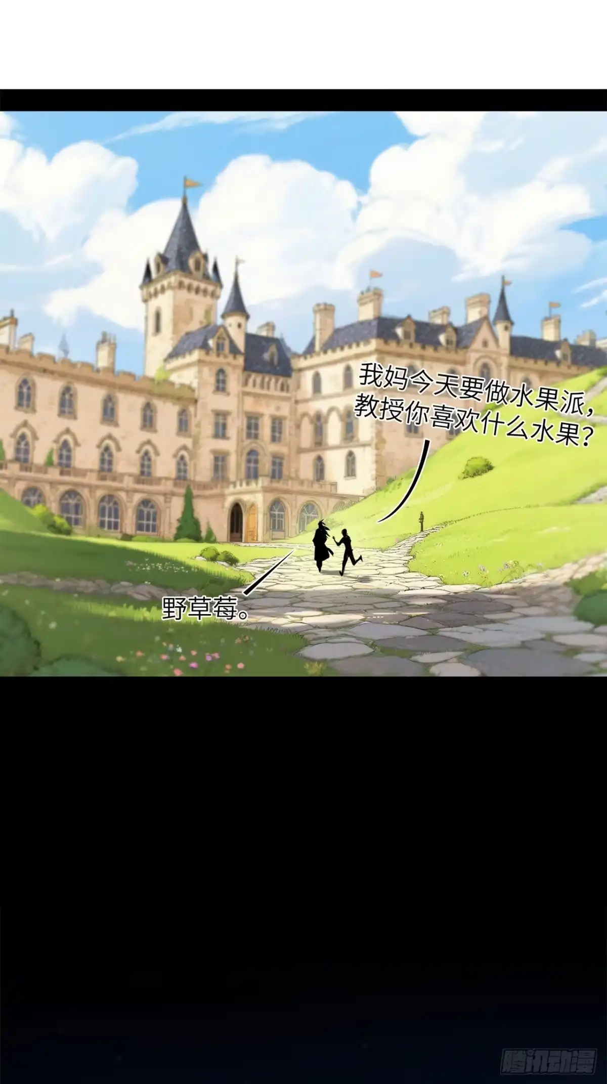尸山血海 17话：震撼教育 第73页