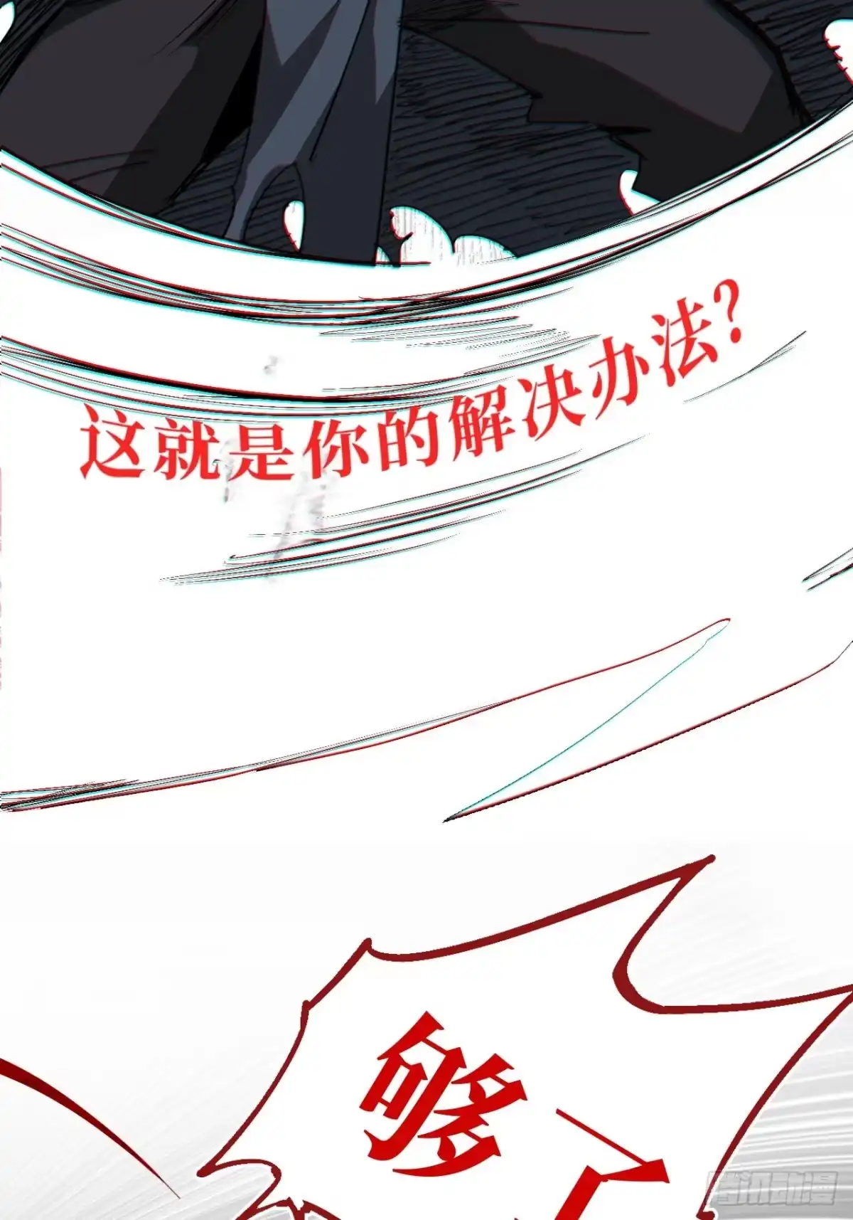 尸山血海 1话：既是欧米茄，也是阿尔法 第68页