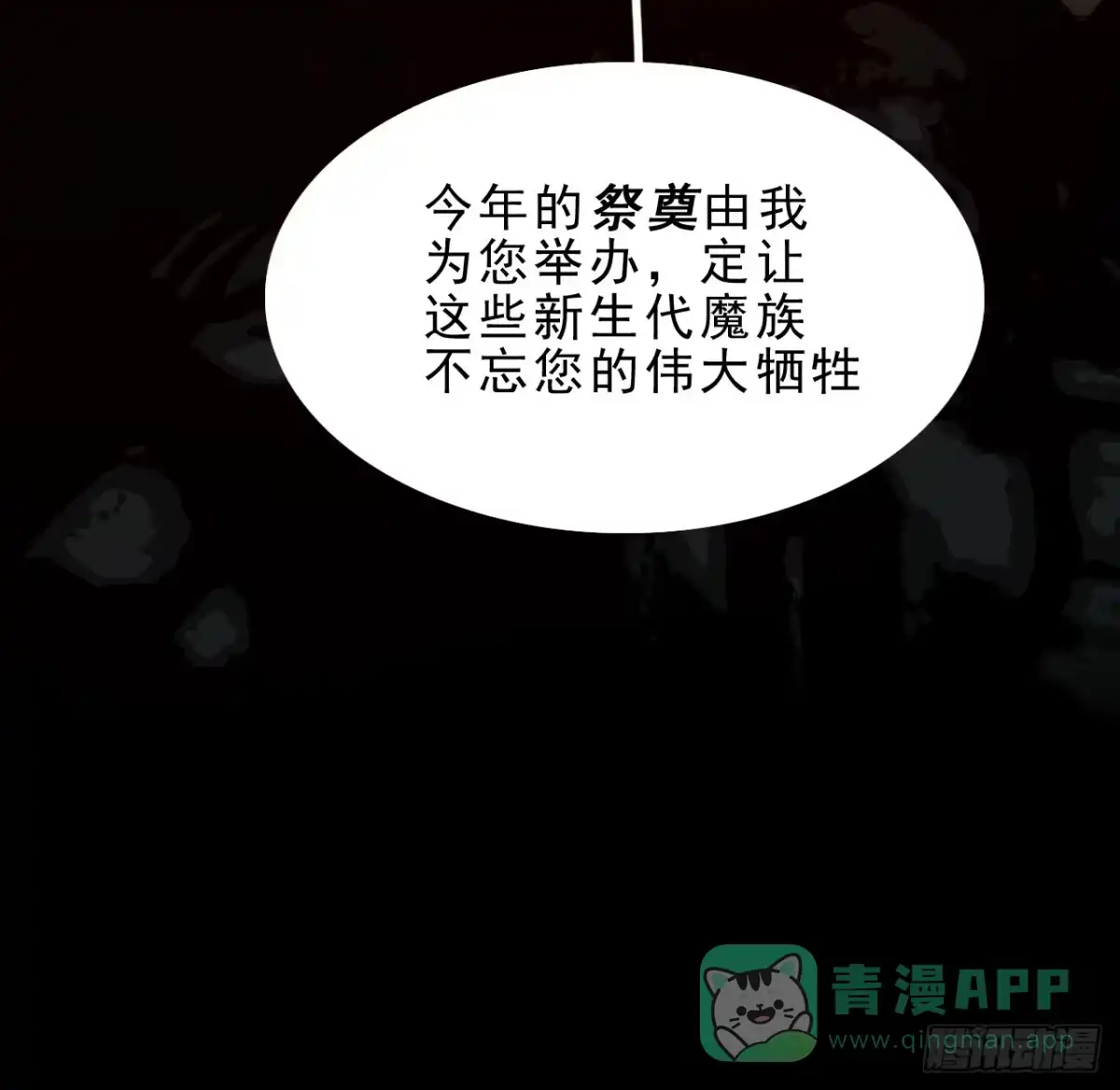 尸山血海 1话：既是欧米茄，也是阿尔法 第131页