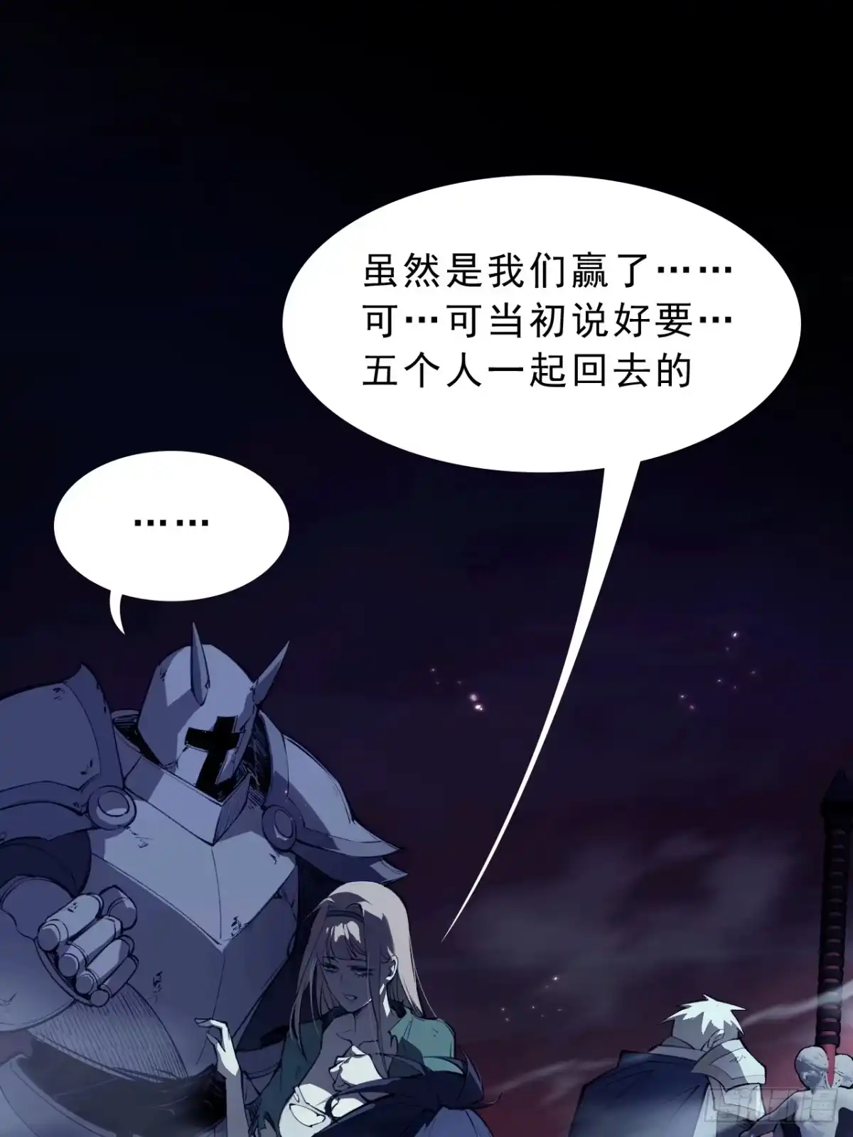 尸山血海 1话：既是欧米茄，也是阿尔法 第25页