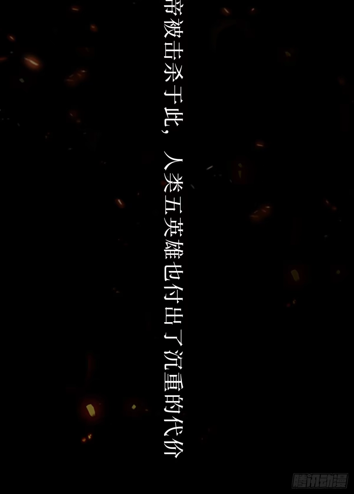 尸山血海 1话：既是欧米茄，也是阿尔法 第13页