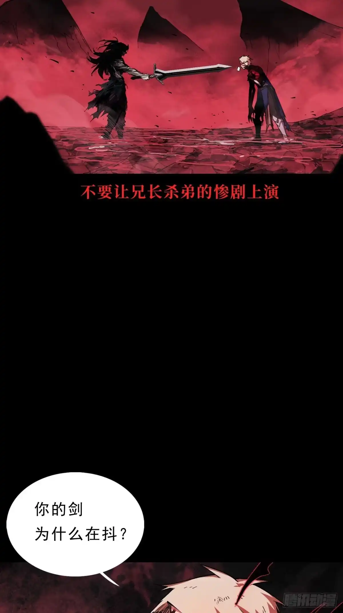尸山血海 1话：既是欧米茄，也是阿尔法 第47页