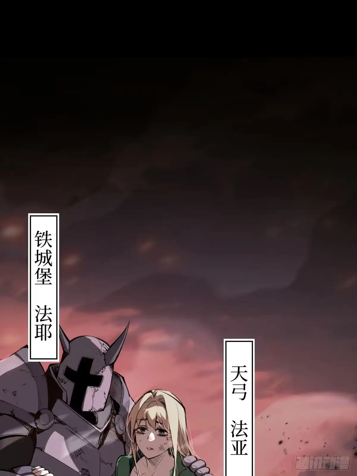 尸山血海 1话：既是欧米茄，也是阿尔法 第14页