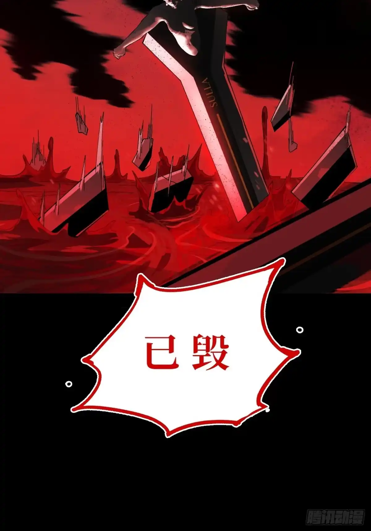 尸山血海 1话：既是欧米茄，也是阿尔法 第73页