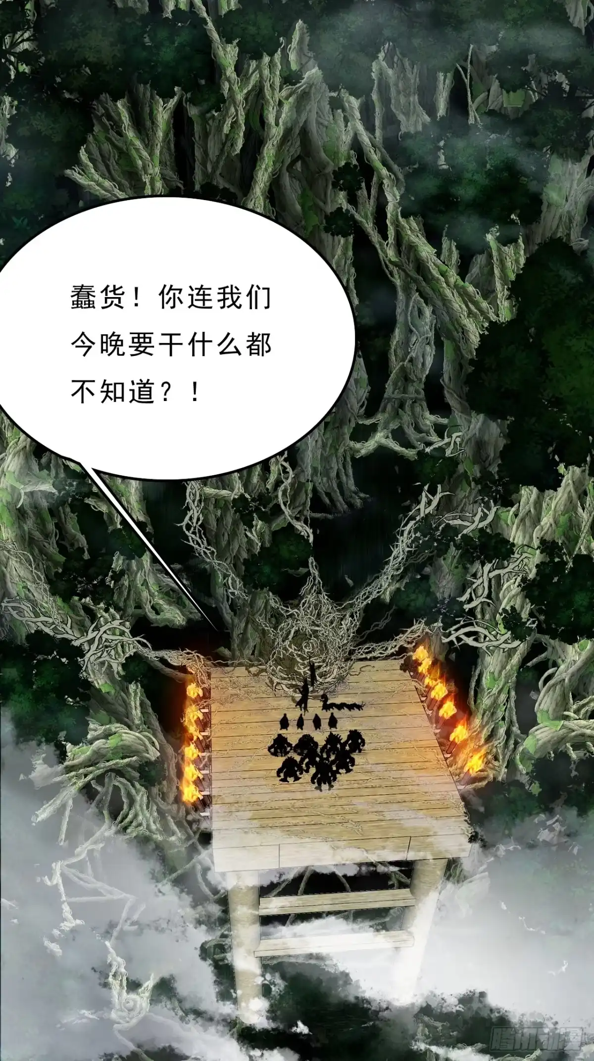 尸山血海 1话：既是欧米茄，也是阿尔法 第127页