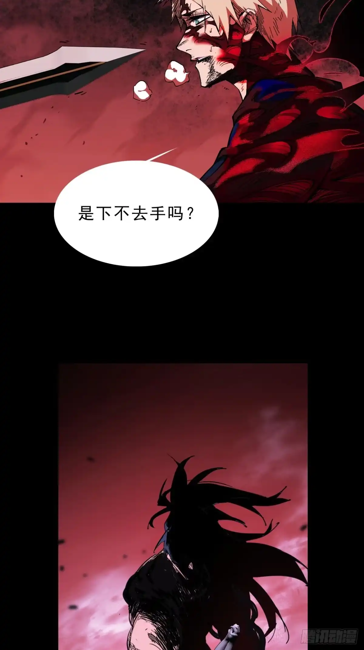 尸山血海 1话：既是欧米茄，也是阿尔法 第48页