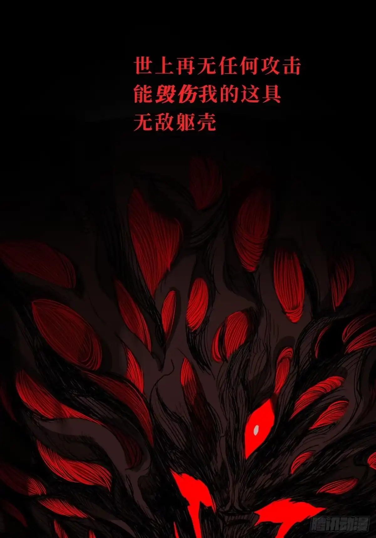 尸山血海 1话：既是欧米茄，也是阿尔法 第74页