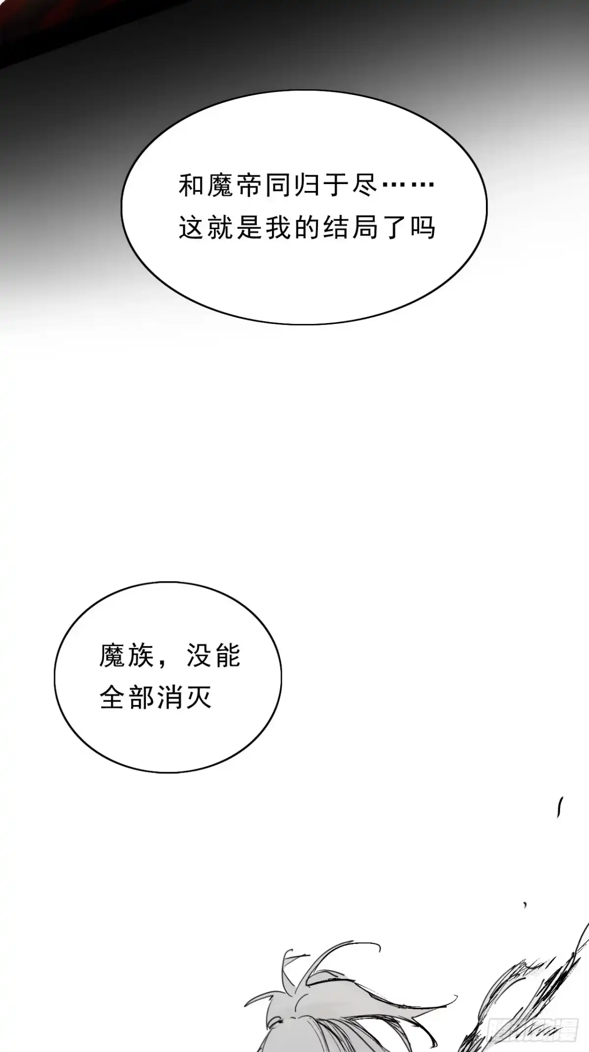 尸山血海 1话：既是欧米茄，也是阿尔法 第85页