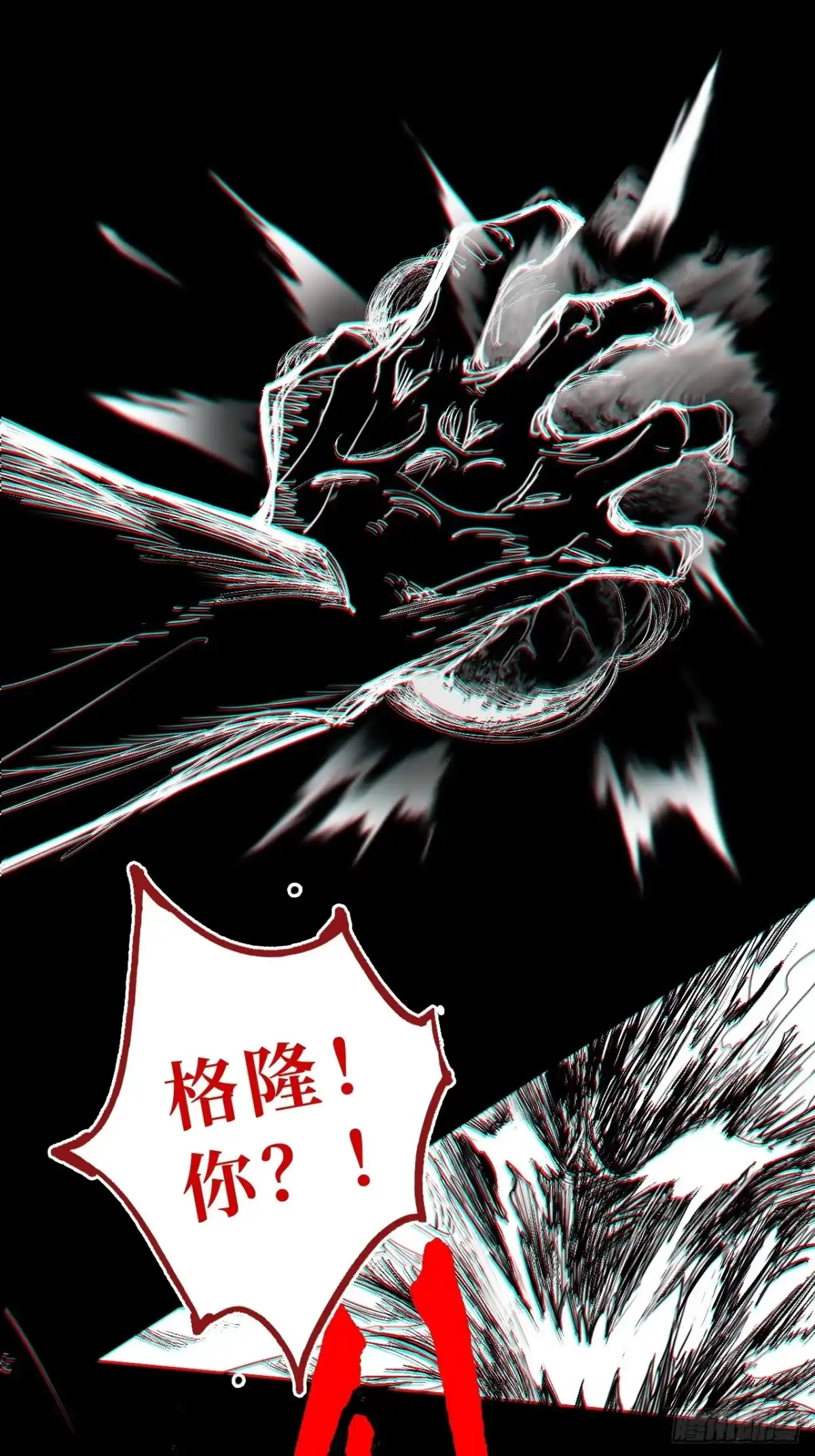 尸山血海 1话：既是欧米茄，也是阿尔法 第80页