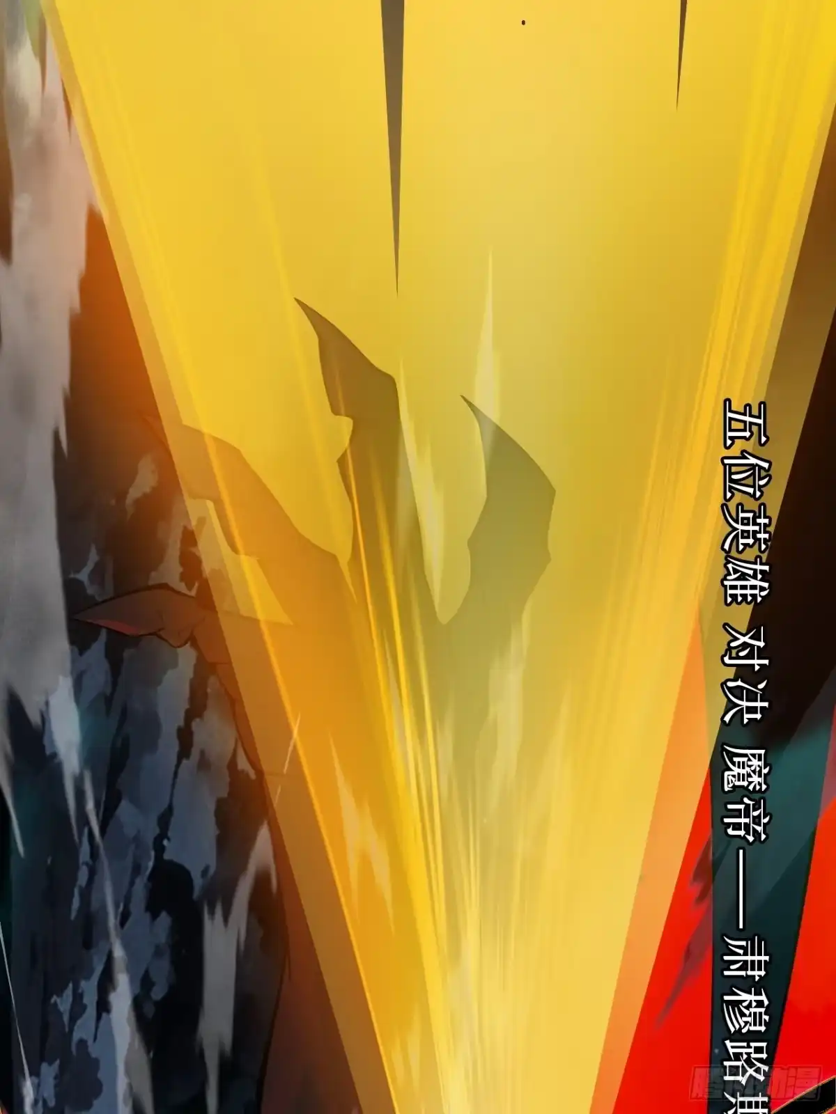 尸山血海 1话：既是欧米茄，也是阿尔法 第3页