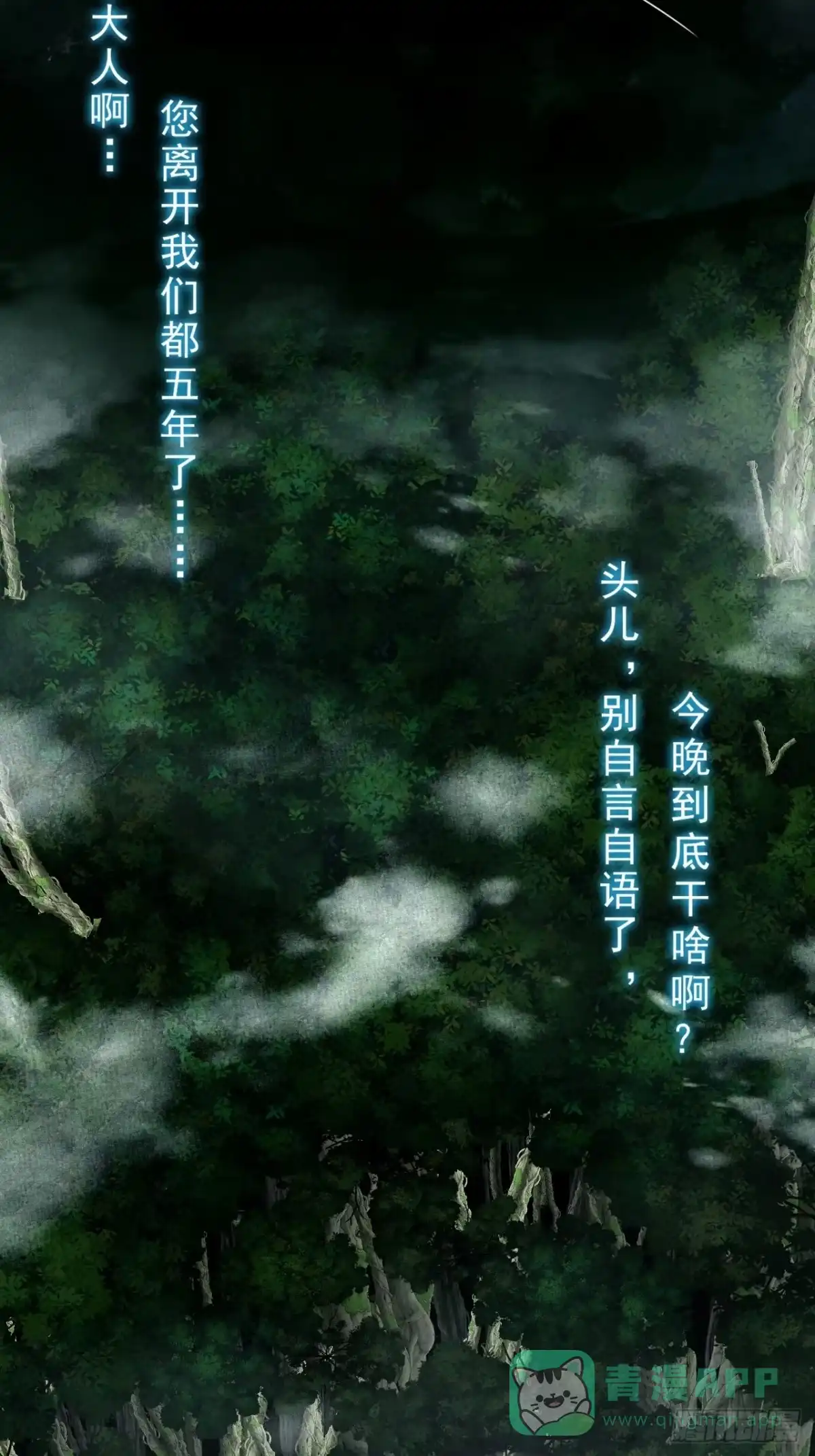 尸山血海 1话：既是欧米茄，也是阿尔法 第126页