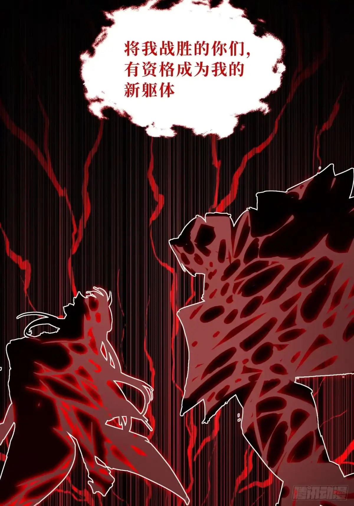 尸山血海 1话：既是欧米茄，也是阿尔法 第37页