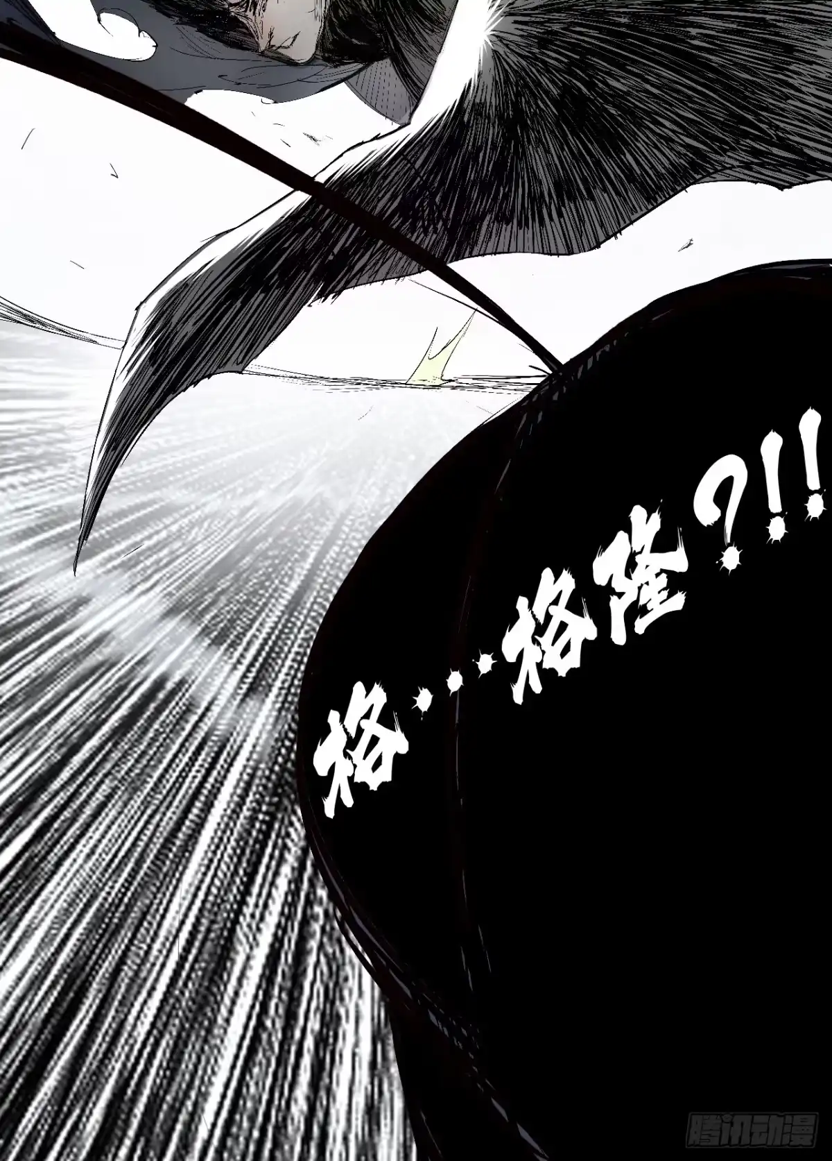 尸山血海 1话：既是欧米茄，也是阿尔法 第120页