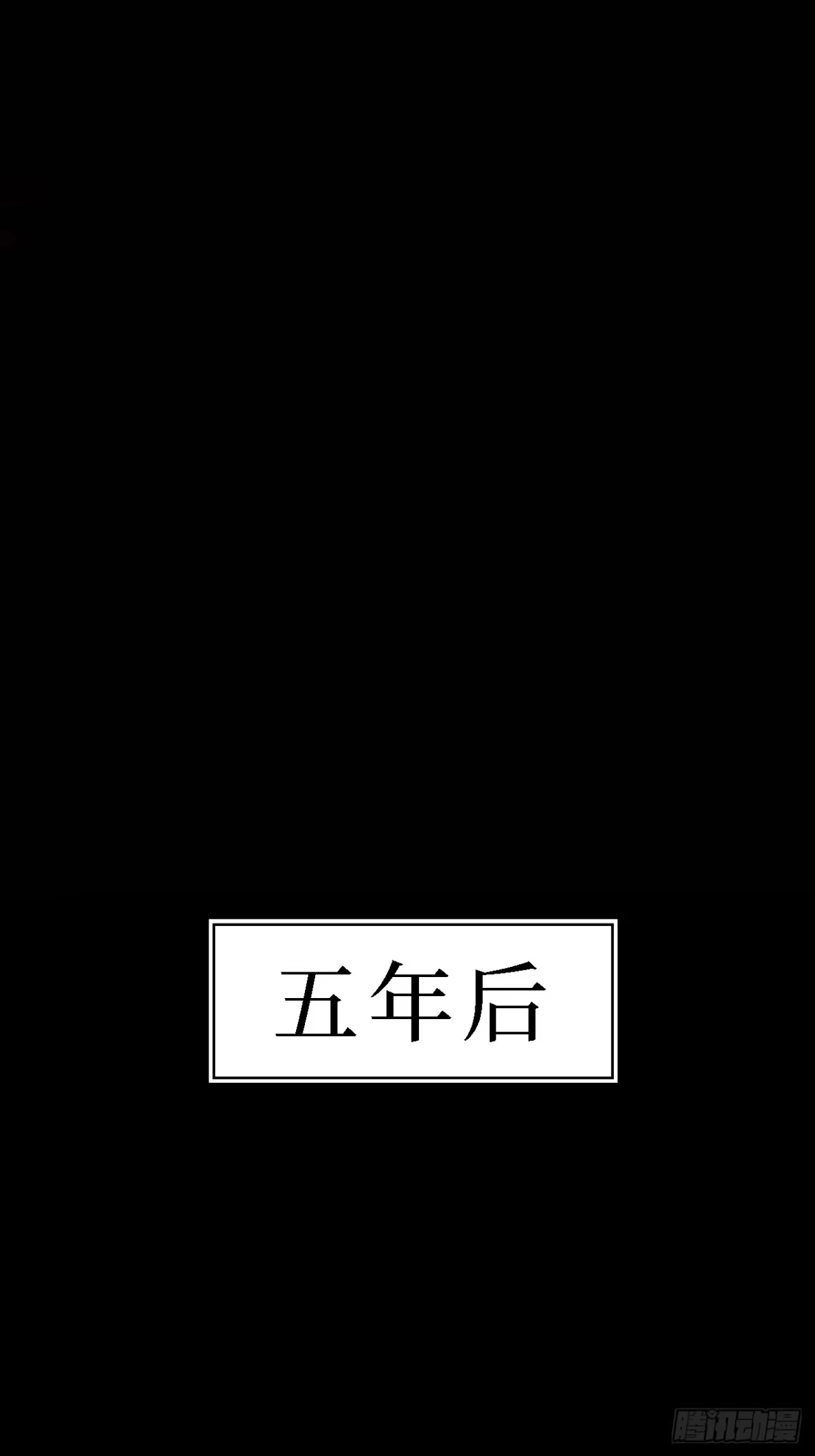 尸山血海 1话：既是欧米茄，也是阿尔法 第123页