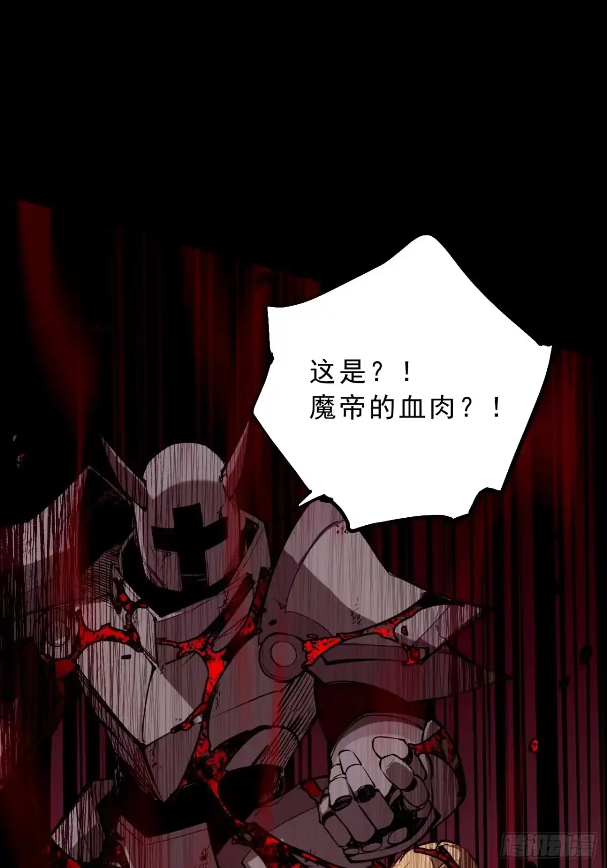 尸山血海 1话：既是欧米茄，也是阿尔法 第28页