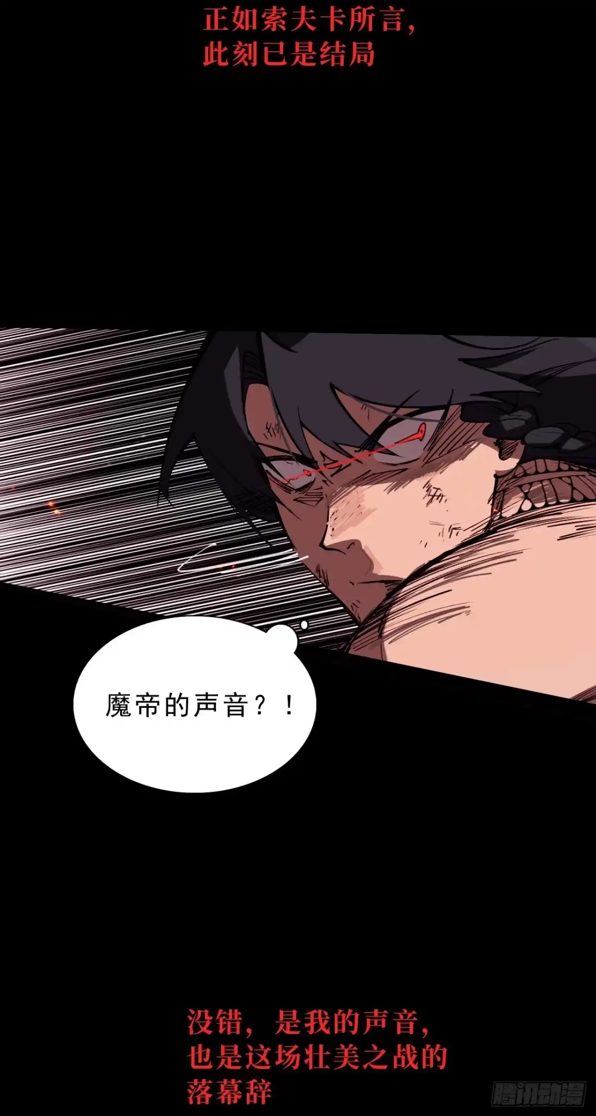 尸山血海 1话：既是欧米茄，也是阿尔法 第27页
