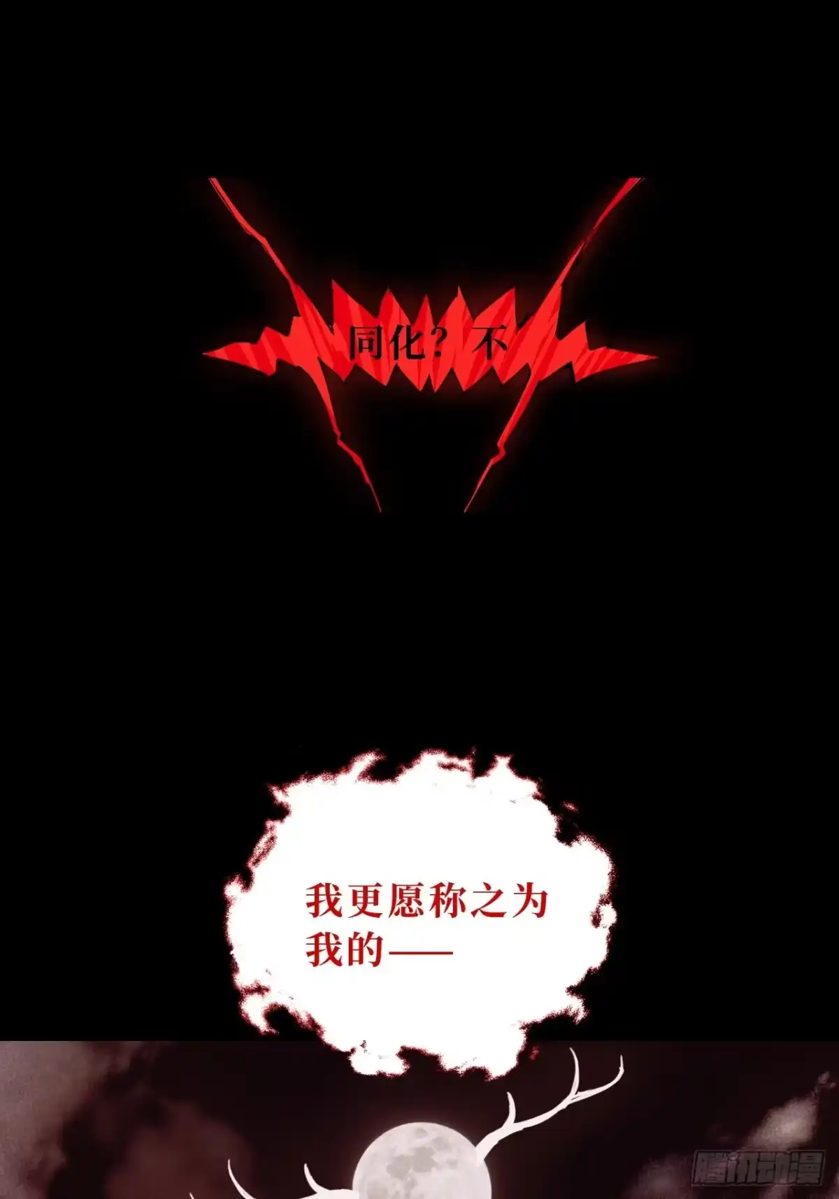 尸山血海 1话：既是欧米茄，也是阿尔法 第33页