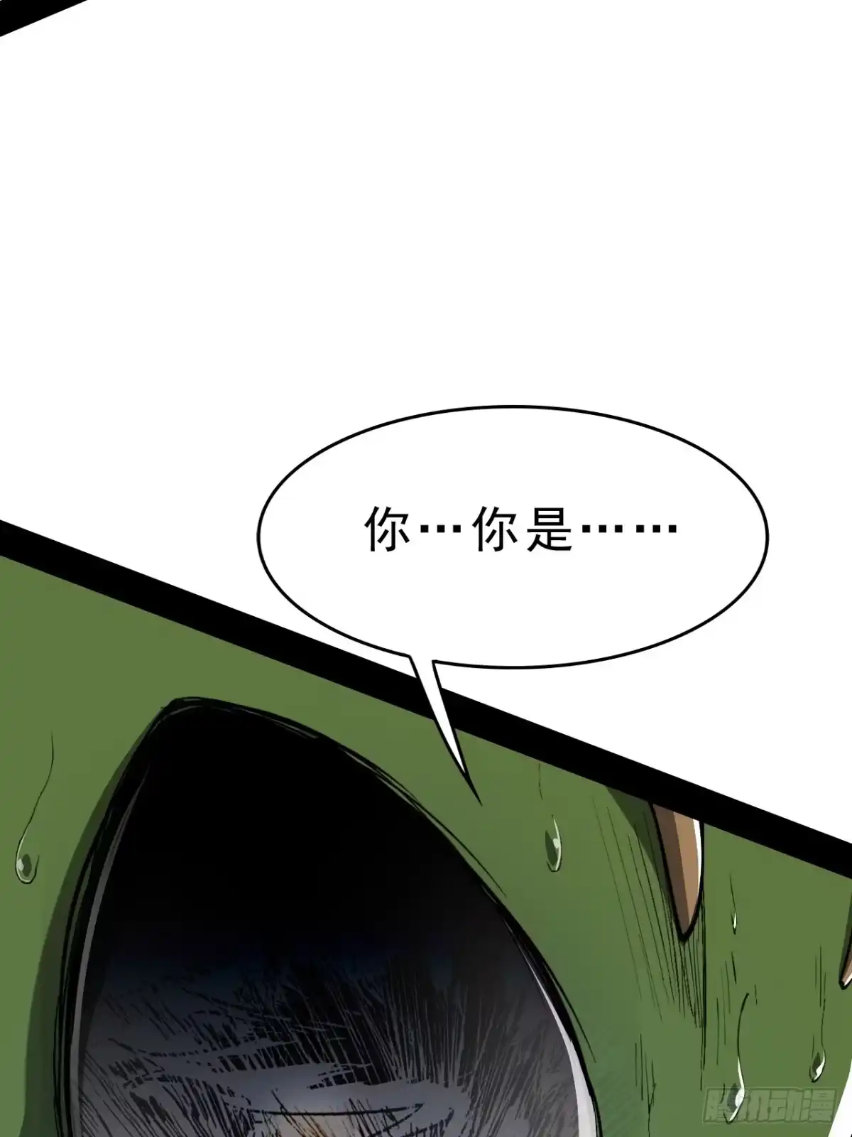 尸山血海 1话：既是欧米茄，也是阿尔法 第117页