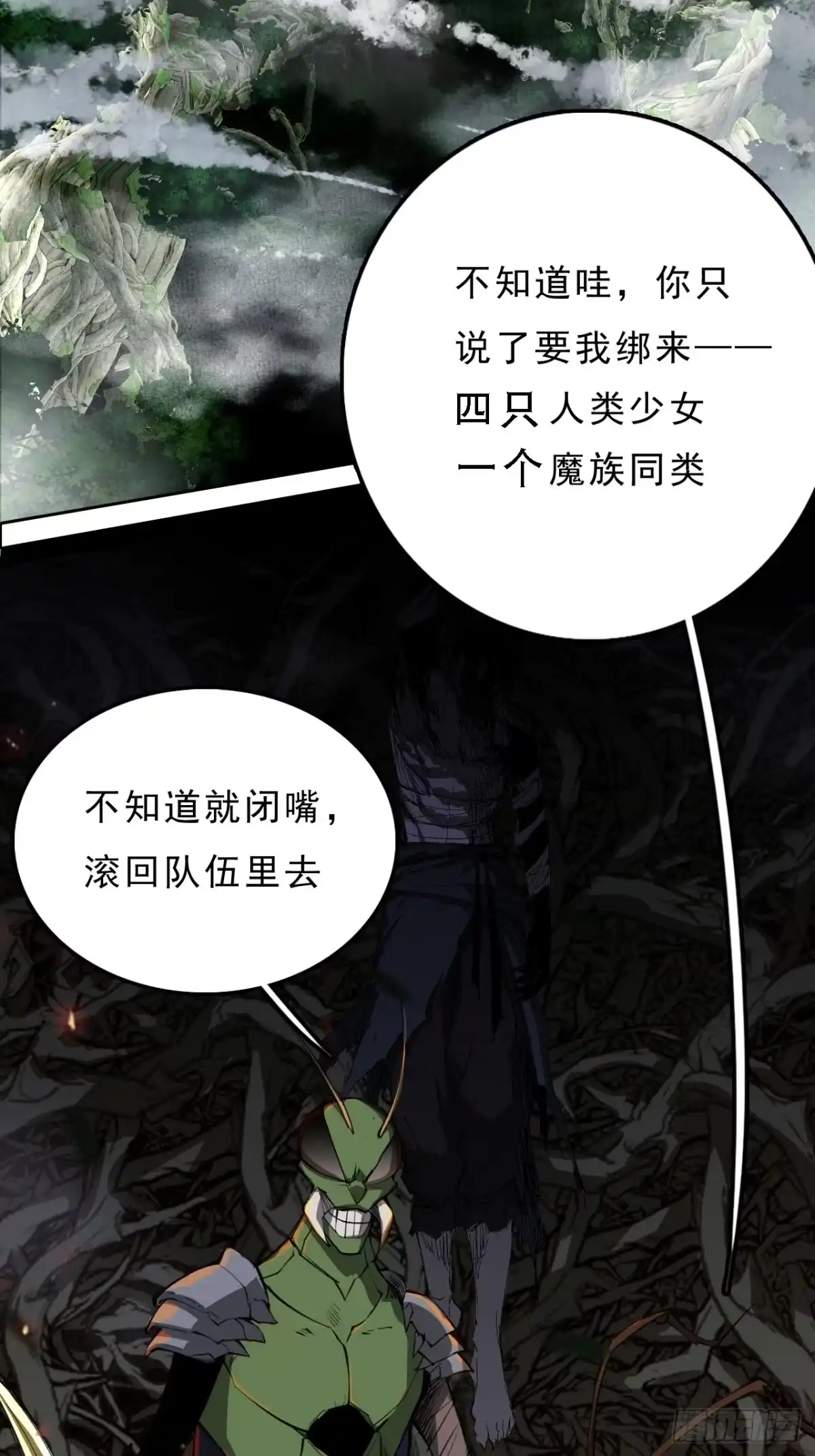 尸山血海 1话：既是欧米茄，也是阿尔法 第128页