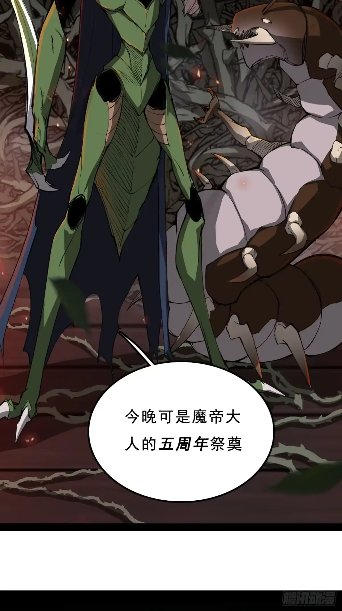 尸山血海 1话：既是欧米茄，也是阿尔法 第129页