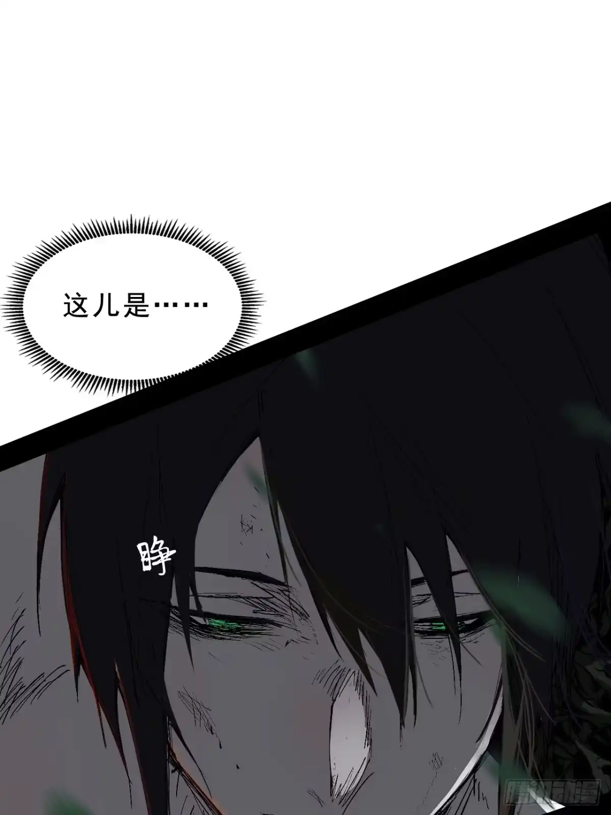 尸山血海 1话：既是欧米茄，也是阿尔法 第99页