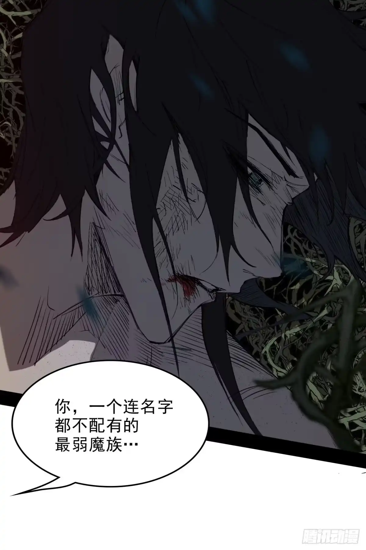 尸山血海 1话：既是欧米茄，也是阿尔法 第103页