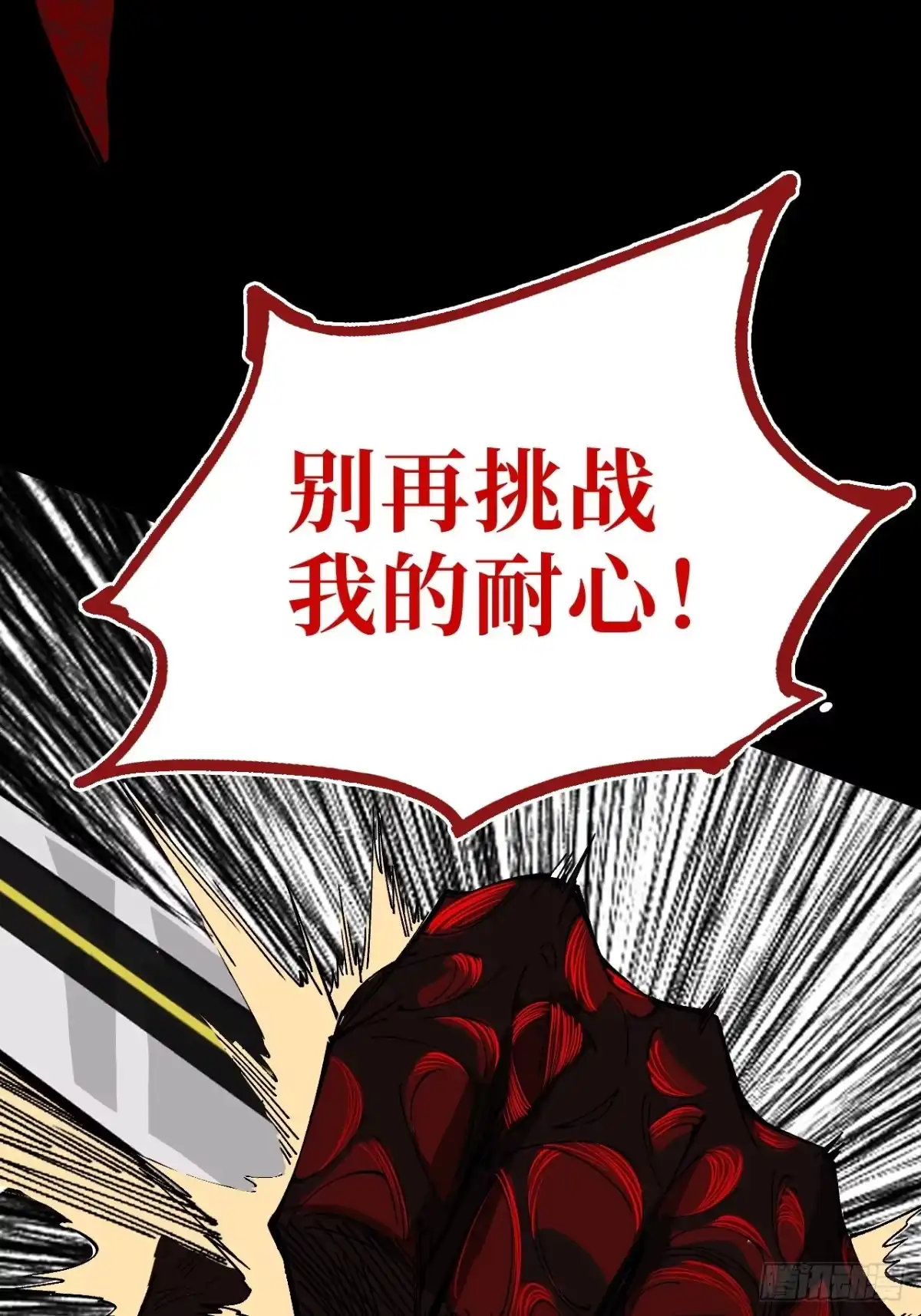 尸山血海 1话：既是欧米茄，也是阿尔法 第70页
