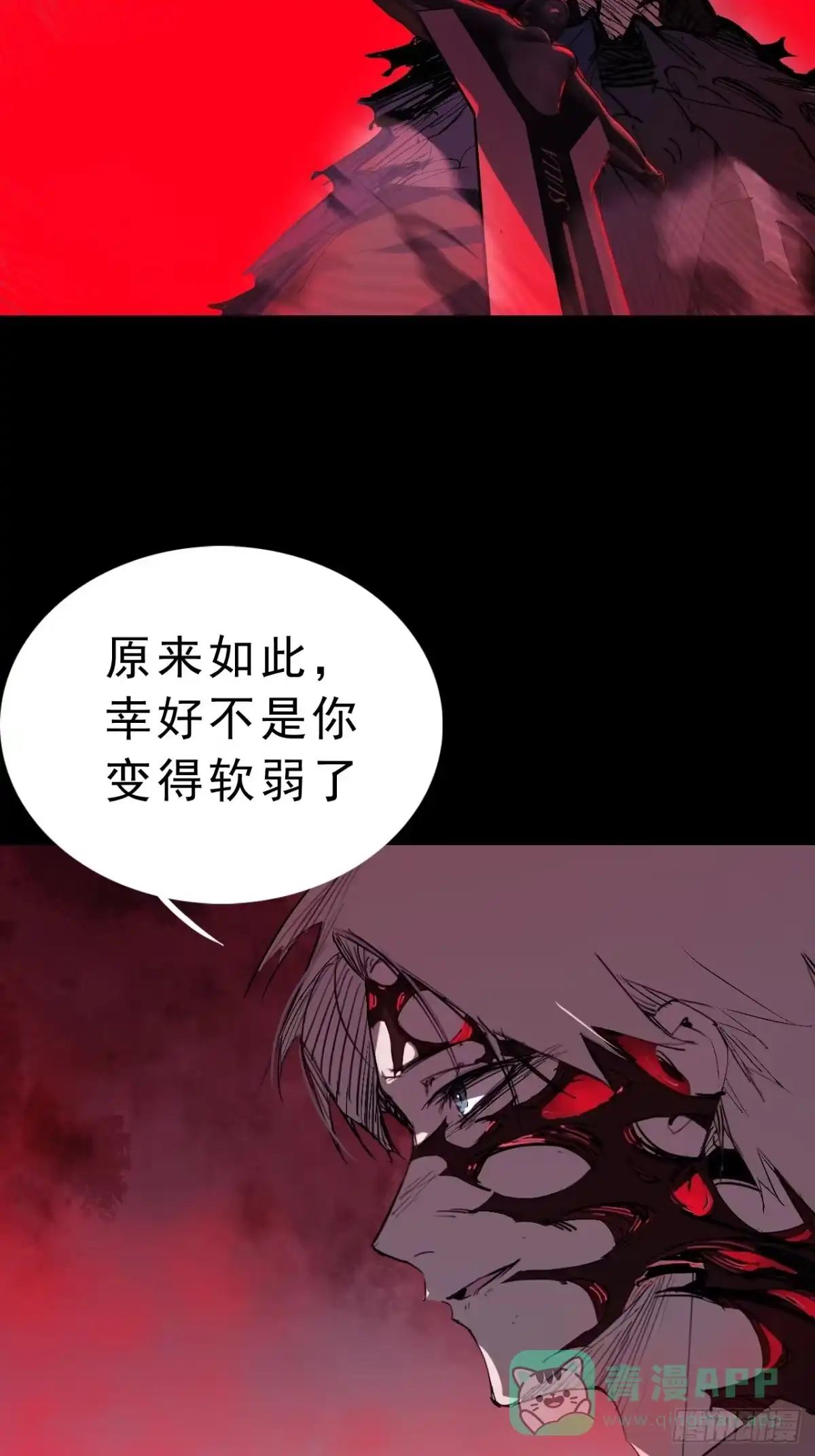 尸山血海 1话：既是欧米茄，也是阿尔法 第51页