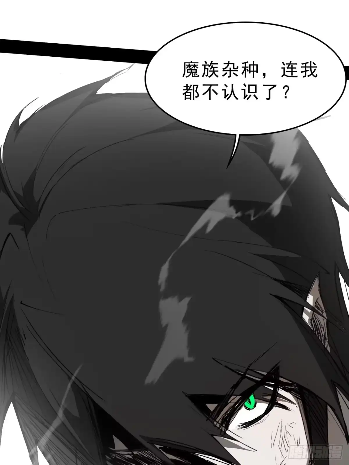 尸山血海 1话：既是欧米茄，也是阿尔法 第115页