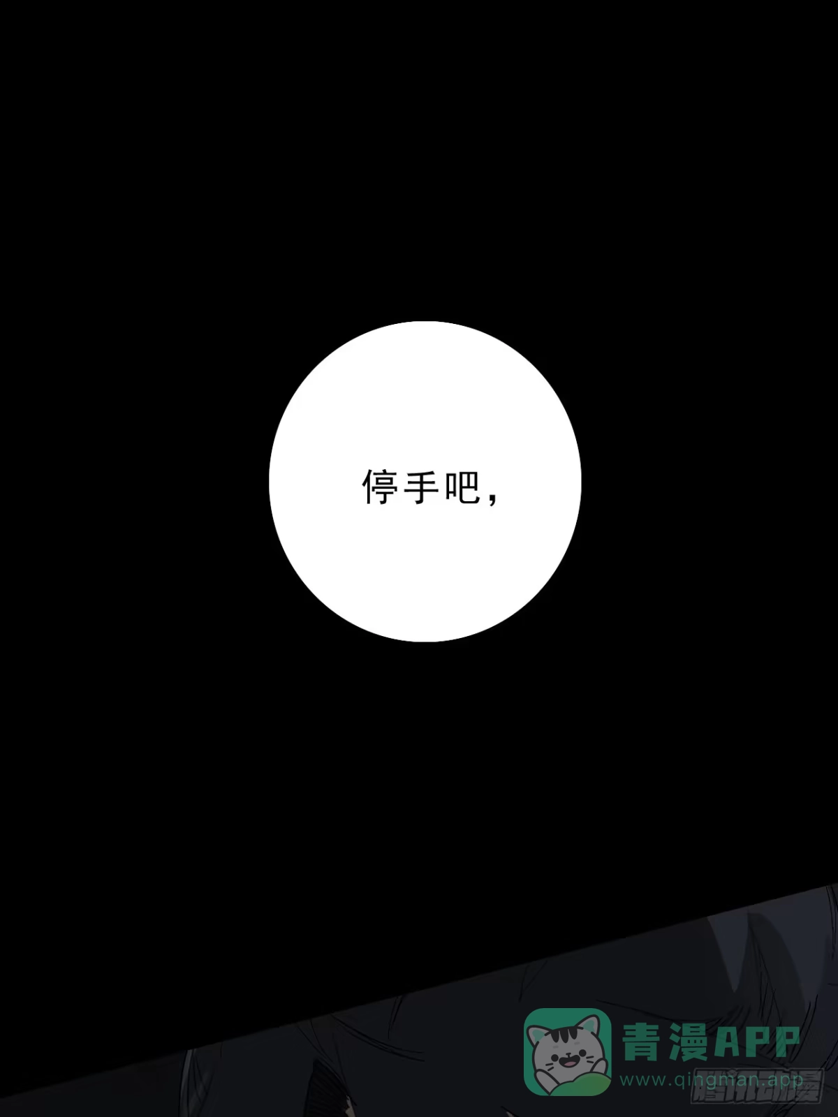尸山血海 1话：既是欧米茄，也是阿尔法 第21页