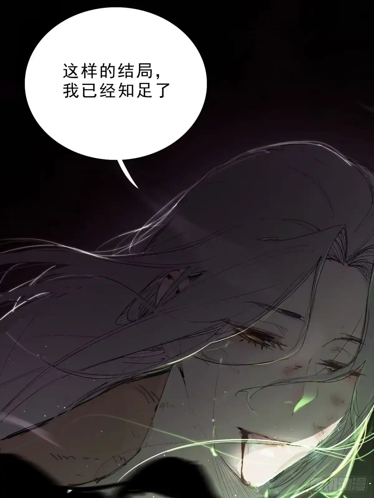 尸山血海 1话：既是欧米茄，也是阿尔法 第23页
