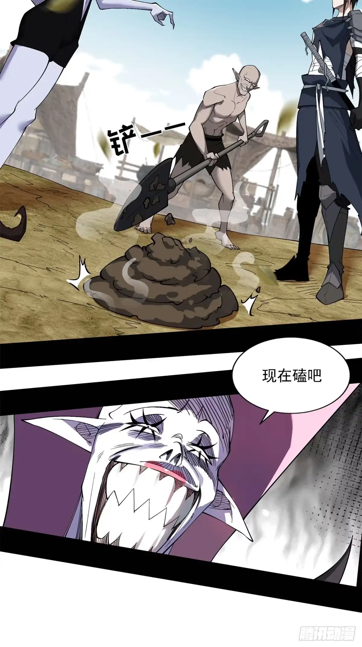 尸山血海 18话：内陆帝国 第36页