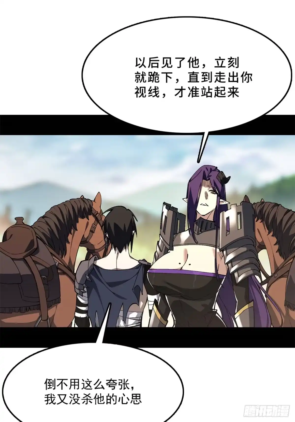 尸山血海 18话：内陆帝国 第53页
