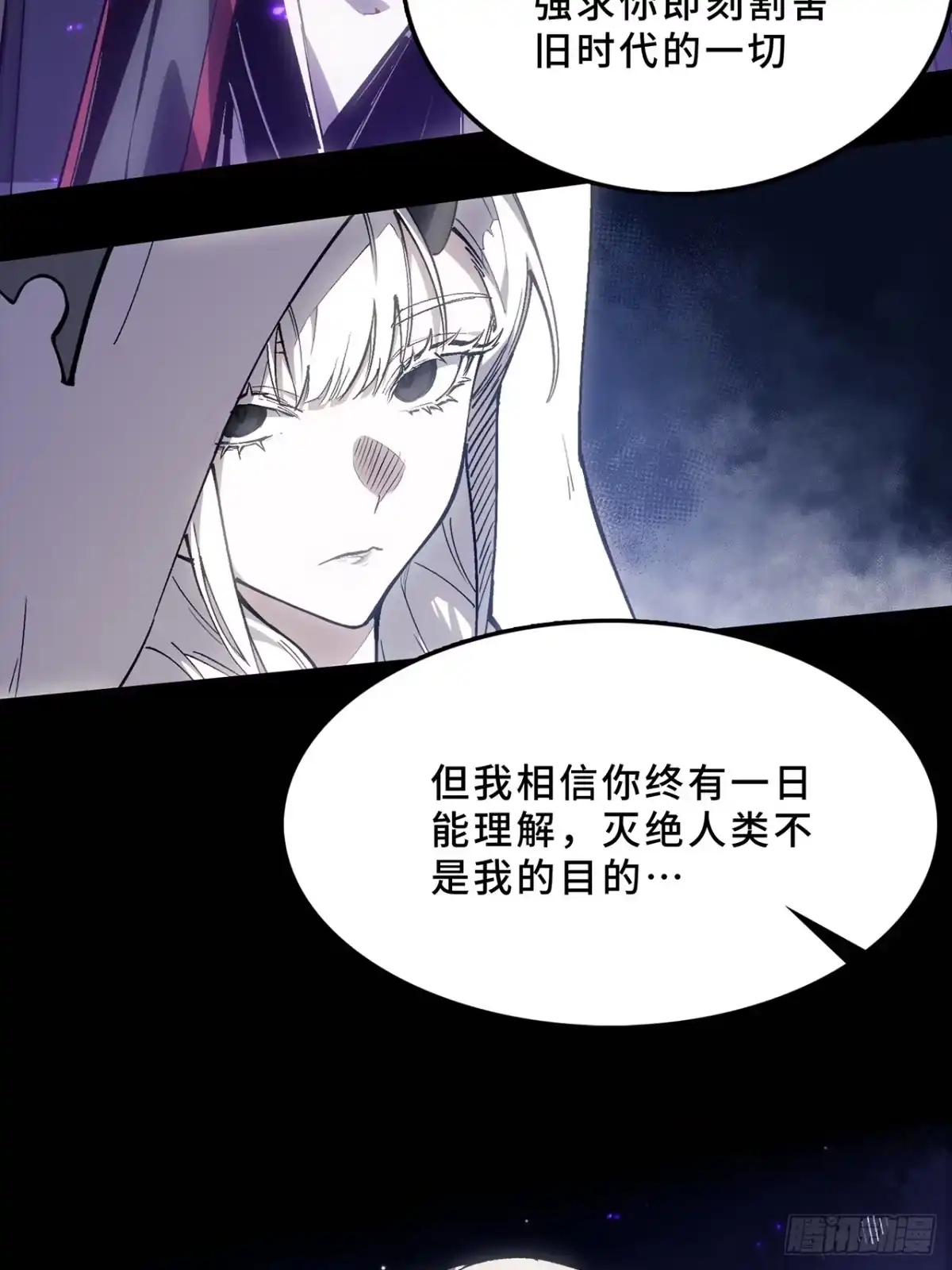 尸山血海 18话：内陆帝国 第81页