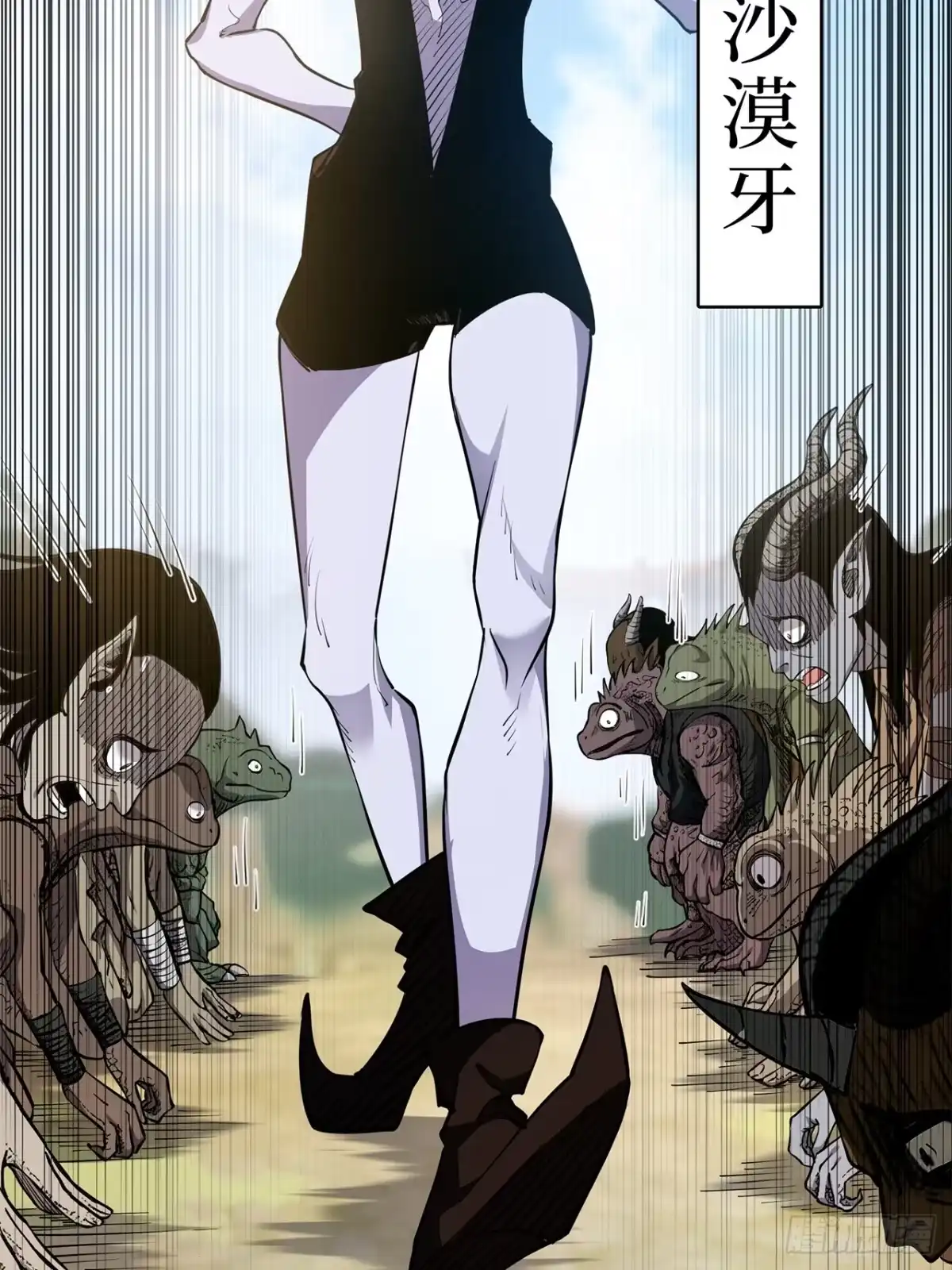 尸山血海 18话：内陆帝国 第23页