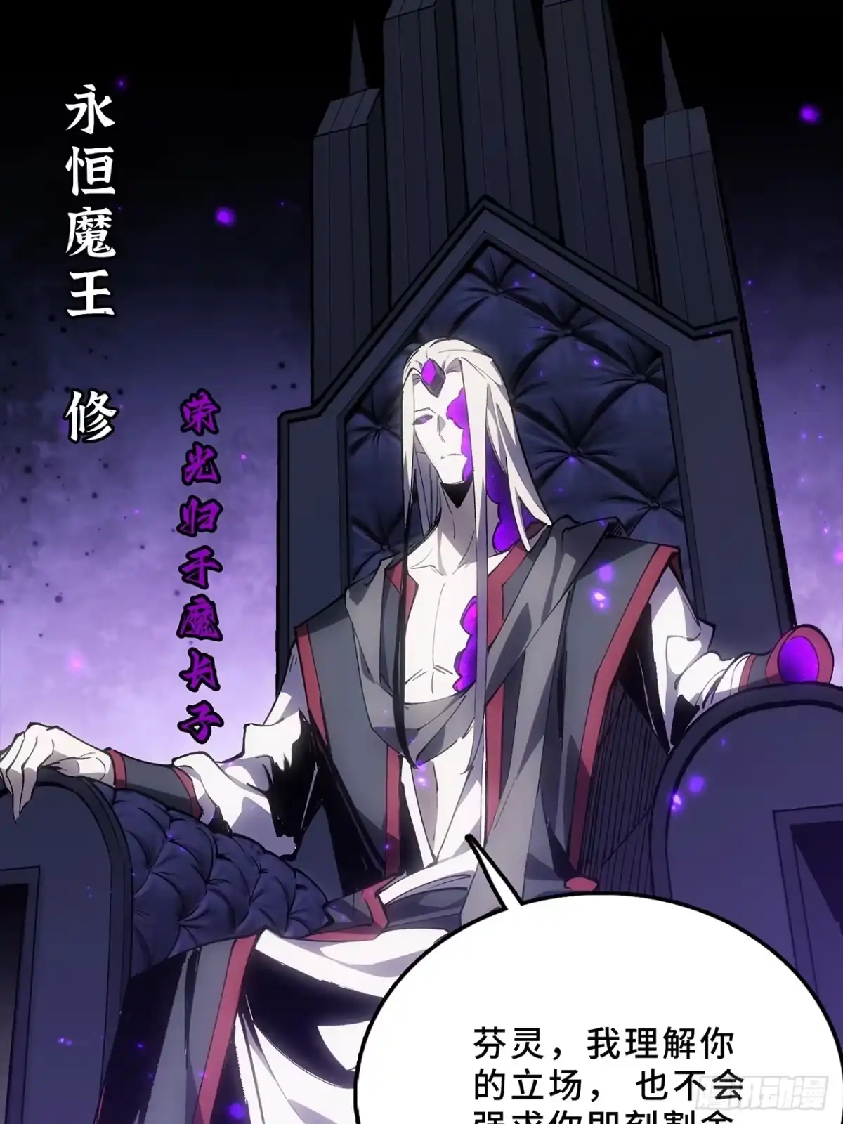 尸山血海 18话：内陆帝国 第80页