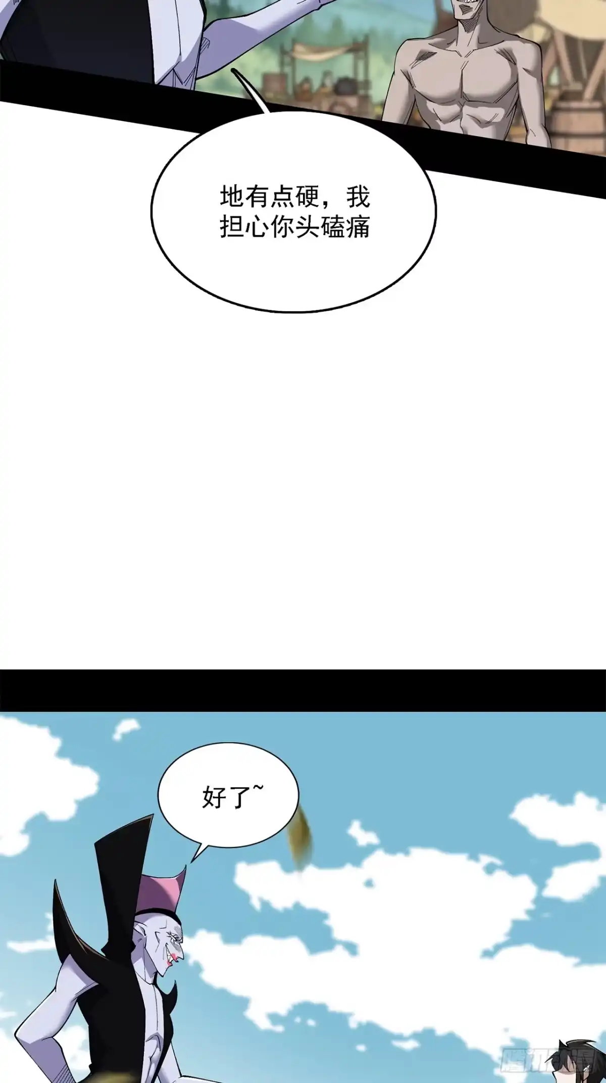 尸山血海 18话：内陆帝国 第35页