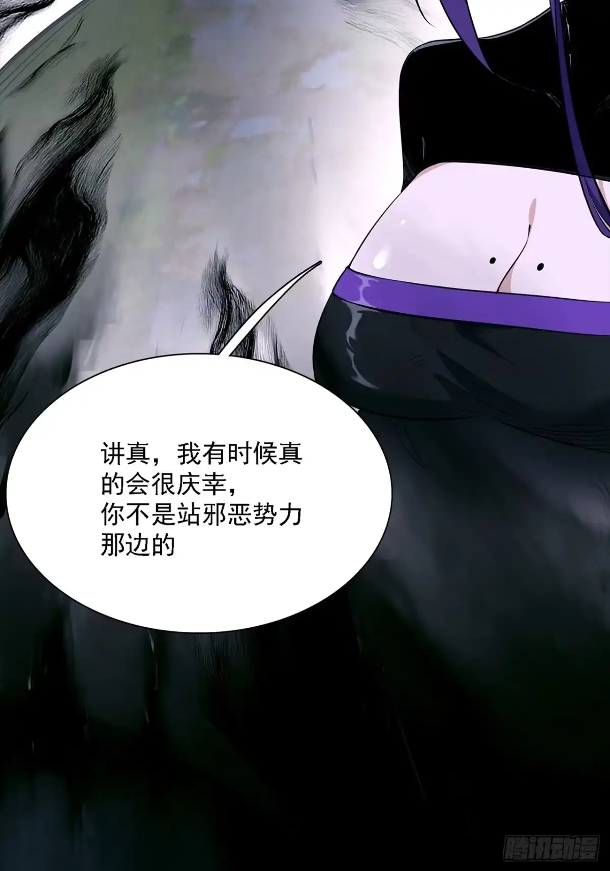尸山血海 18话：内陆帝国 第8页