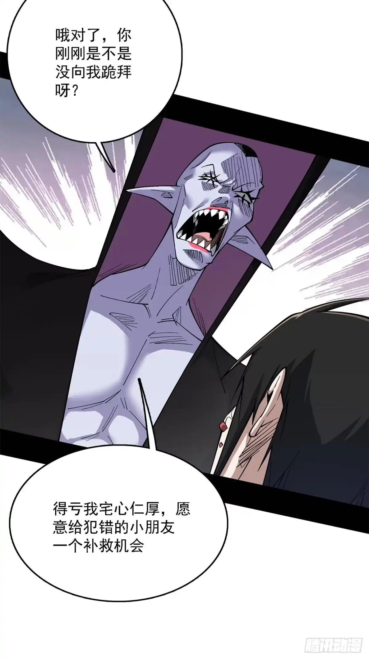 尸山血海 18话：内陆帝国 第33页