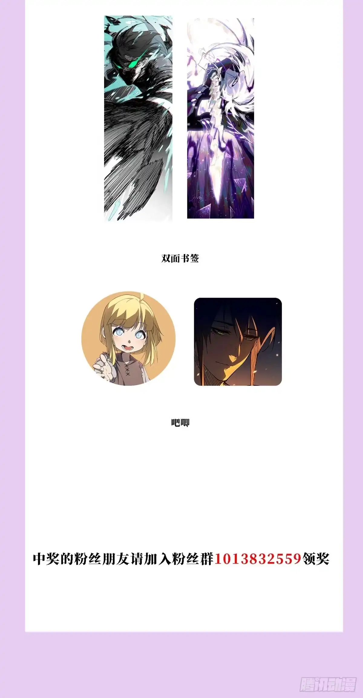 尸山血海 18话：内陆帝国 第86页