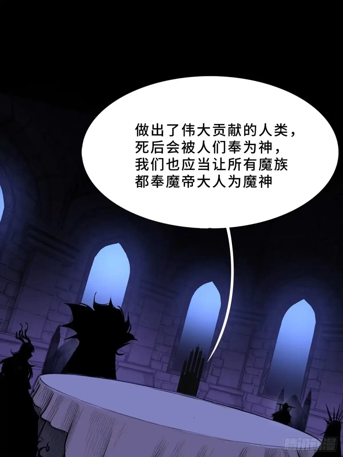 尸山血海 18话：内陆帝国 第71页