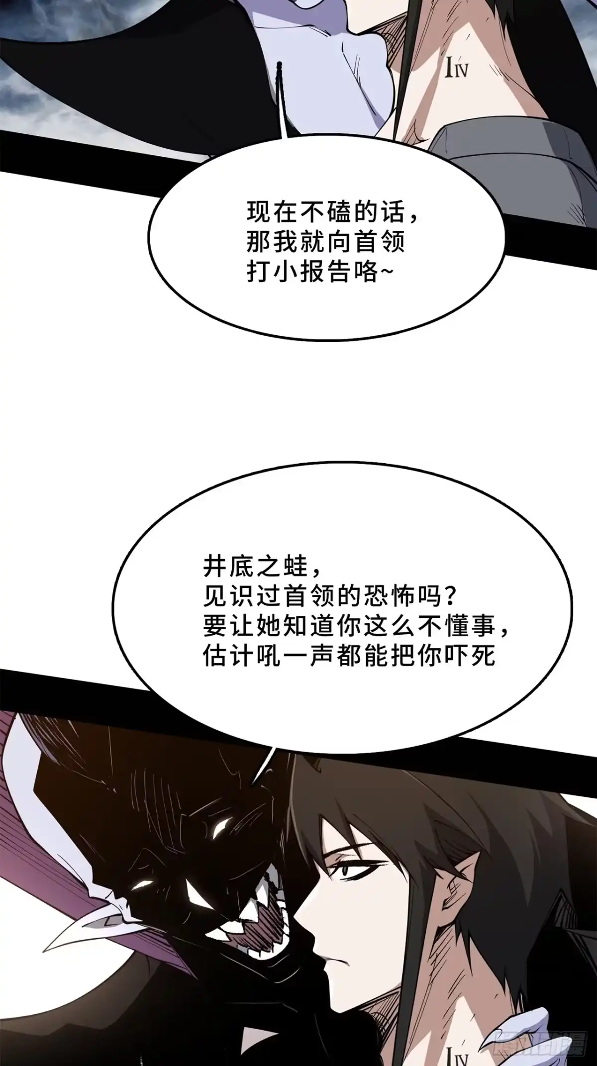 尸山血海 18话：内陆帝国 第38页