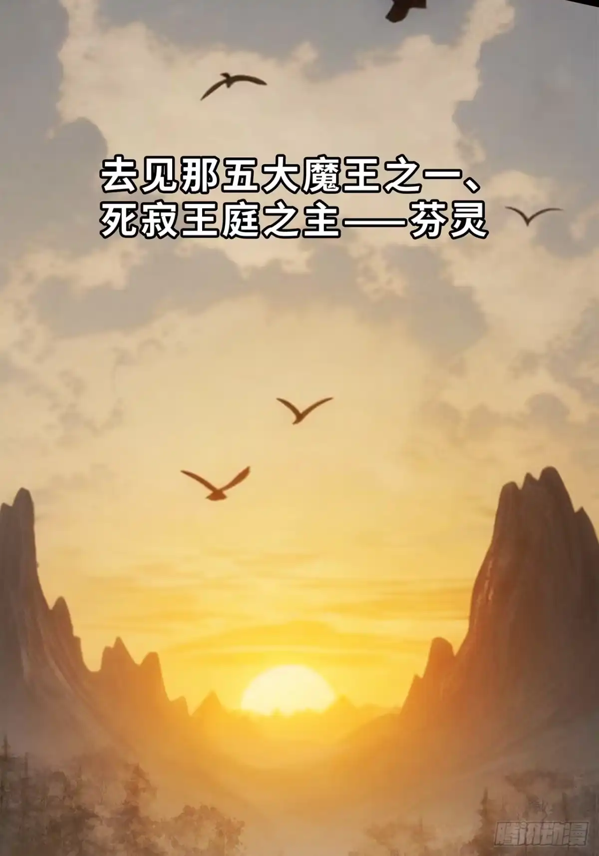 尸山血海 18话：内陆帝国 第62页