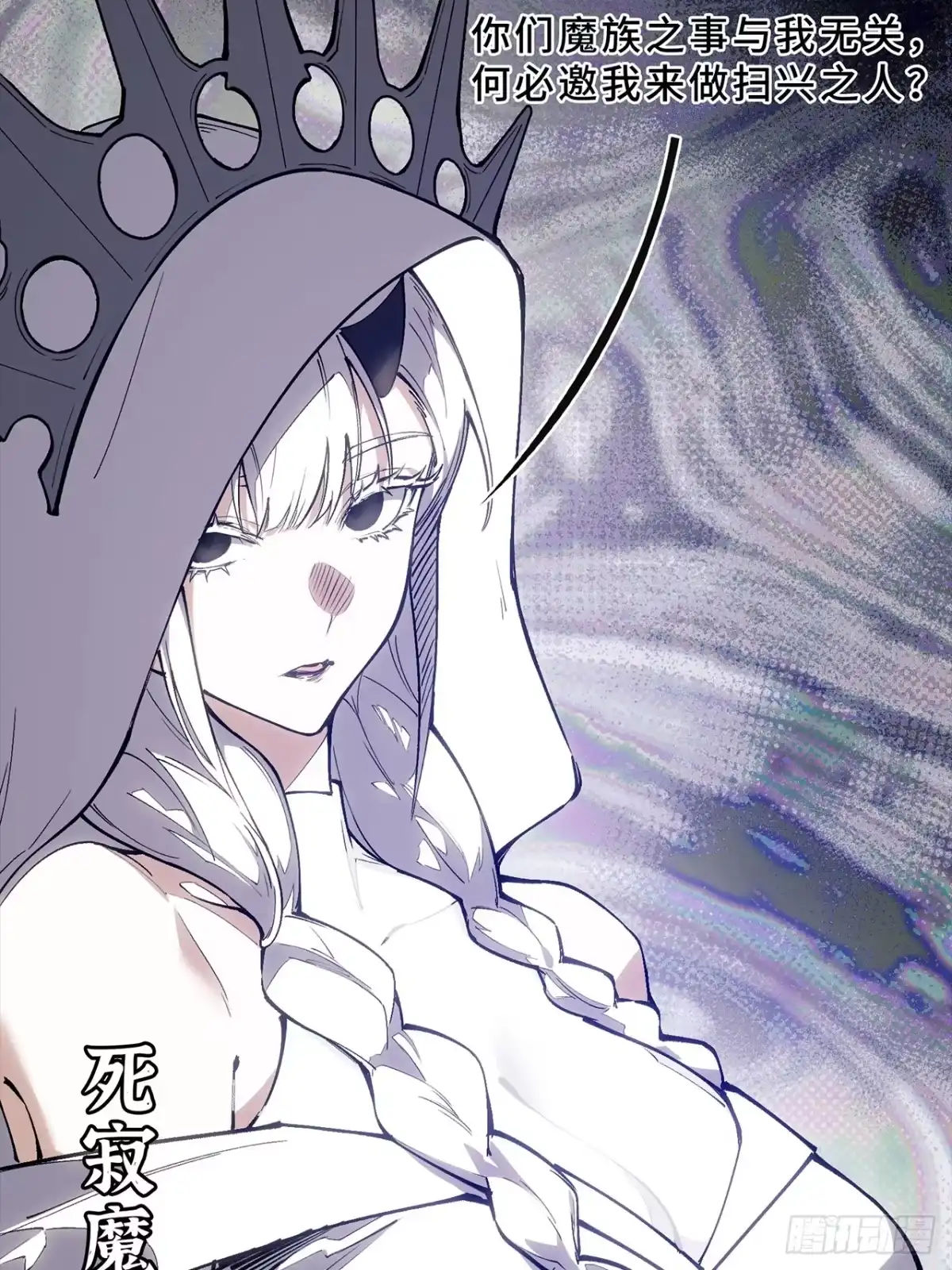 尸山血海 18话：内陆帝国 第78页