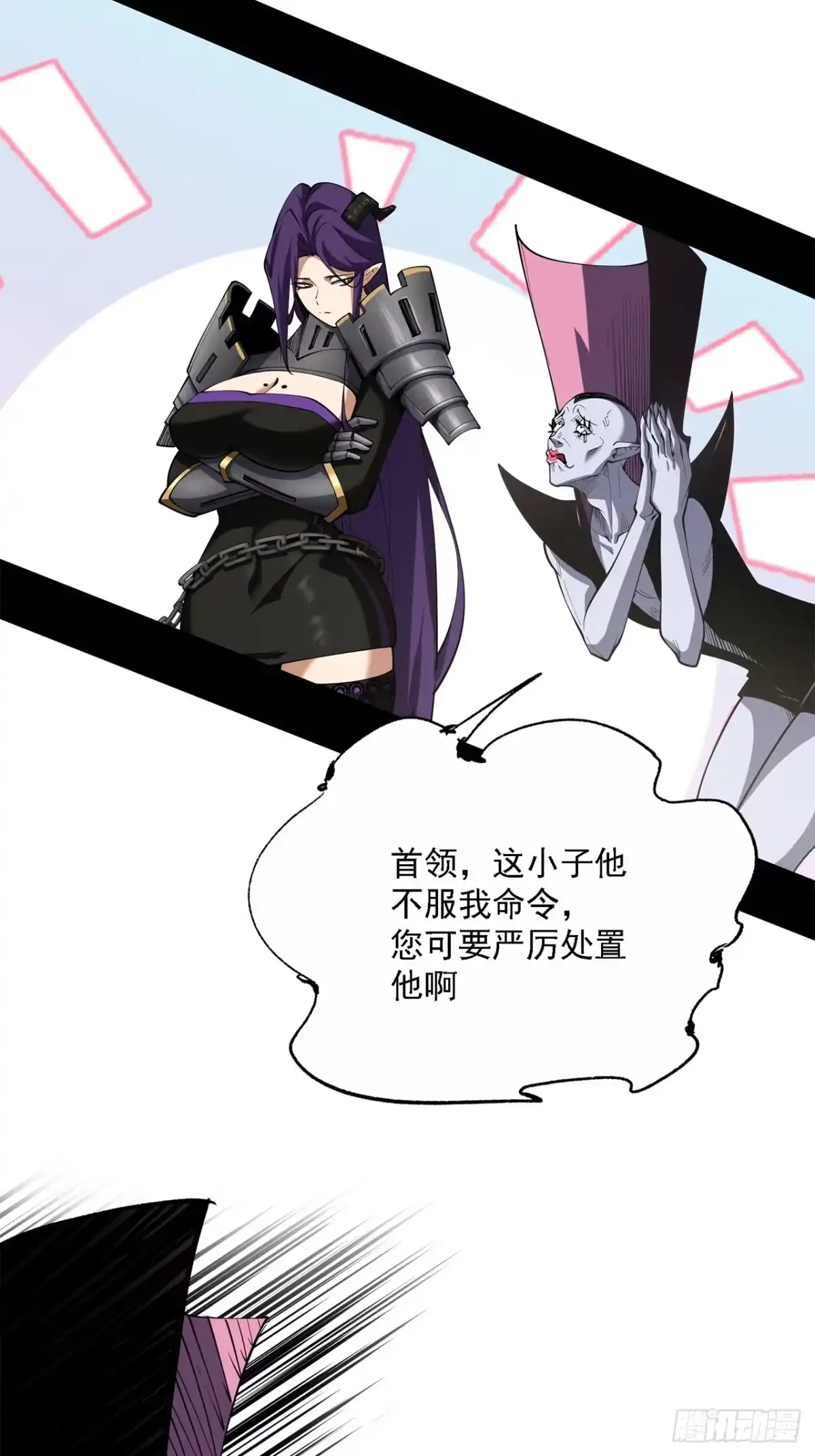 尸山血海 18话：内陆帝国 第47页