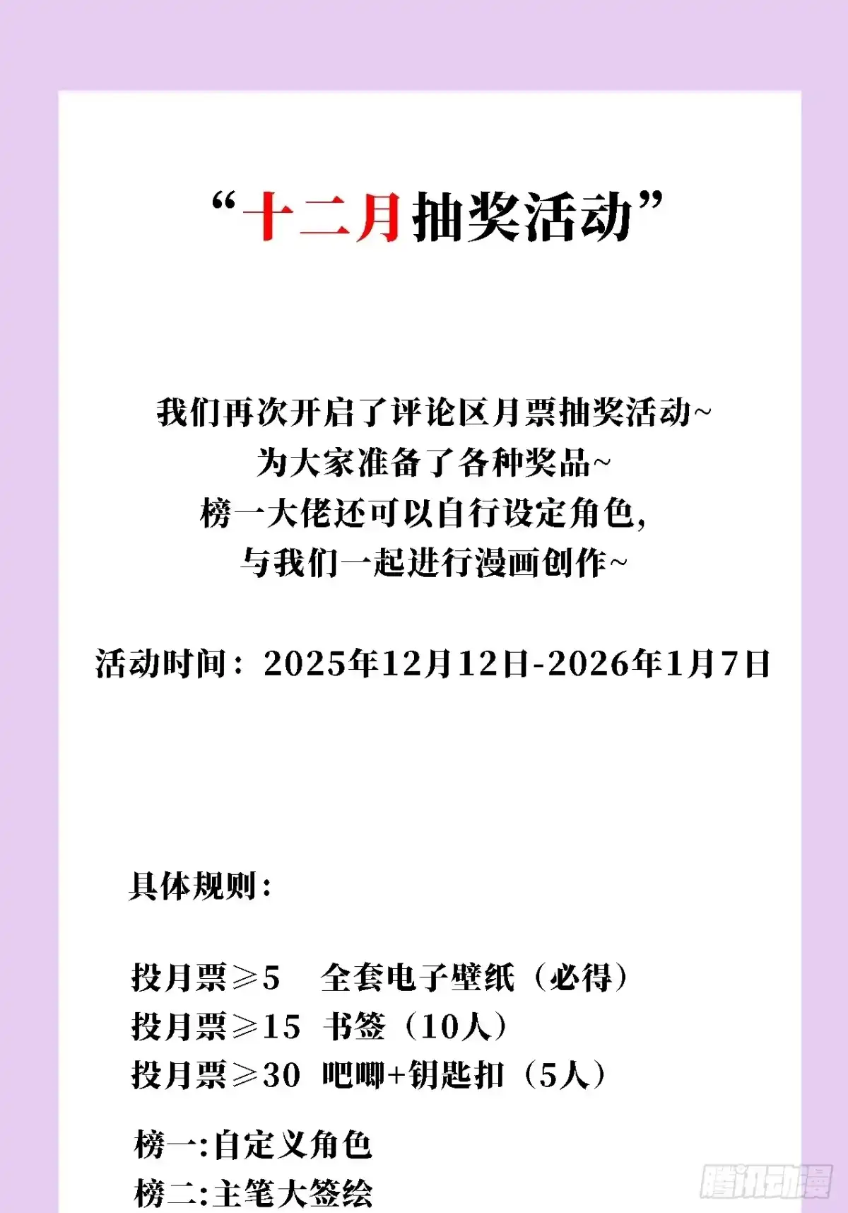 尸山血海 18话：内陆帝国 第84页