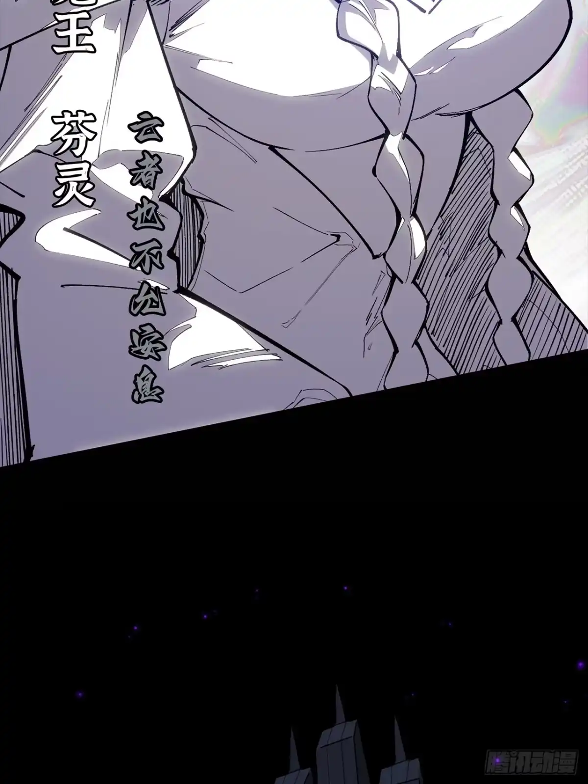 尸山血海 18话：内陆帝国 第79页