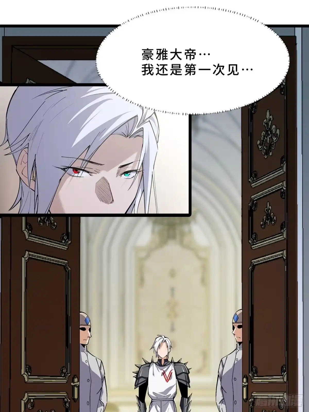 尸山血海 19话：利默斯多夫如是说 第20页