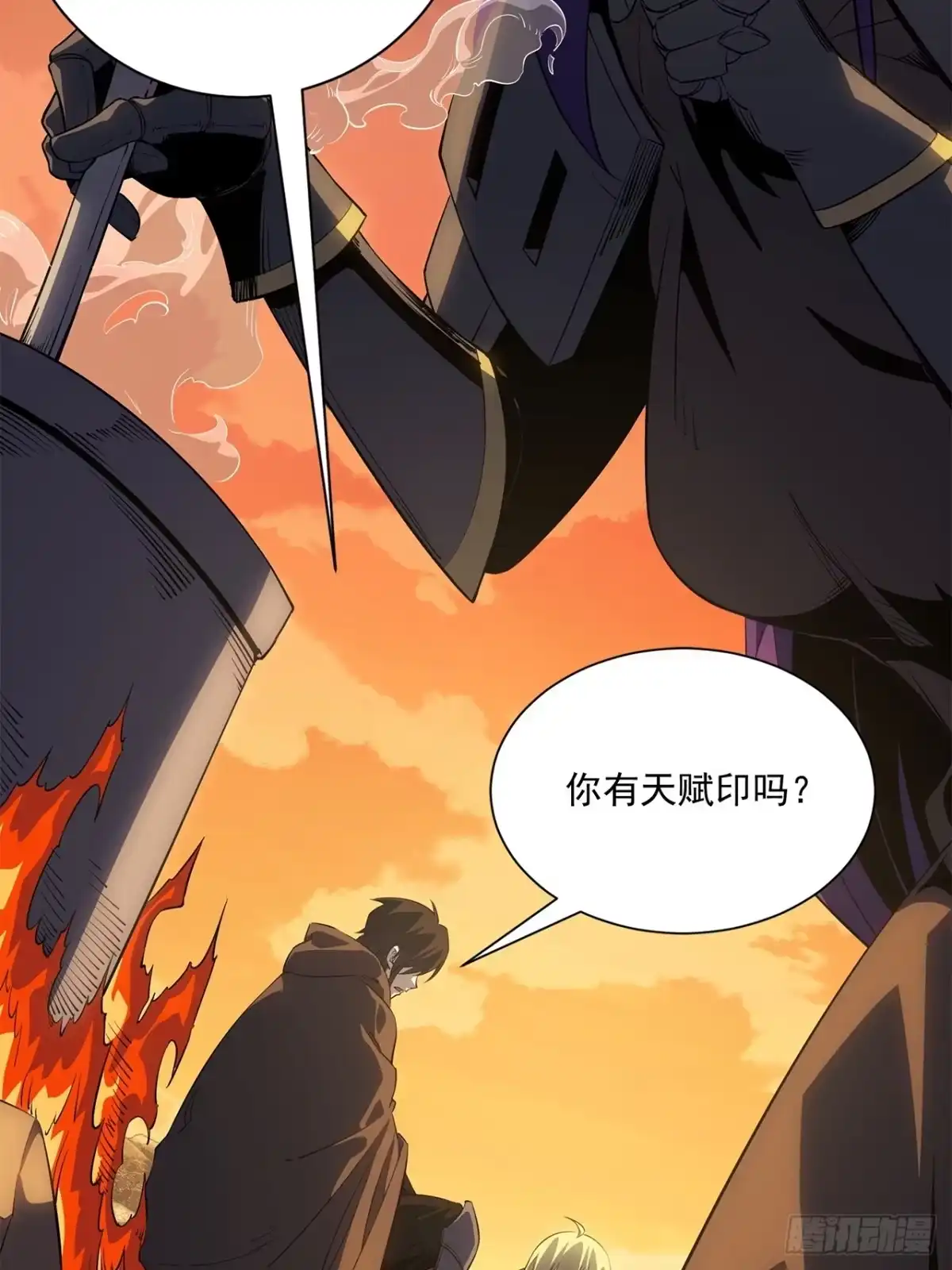尸山血海 19话：利默斯多夫如是说 第82页