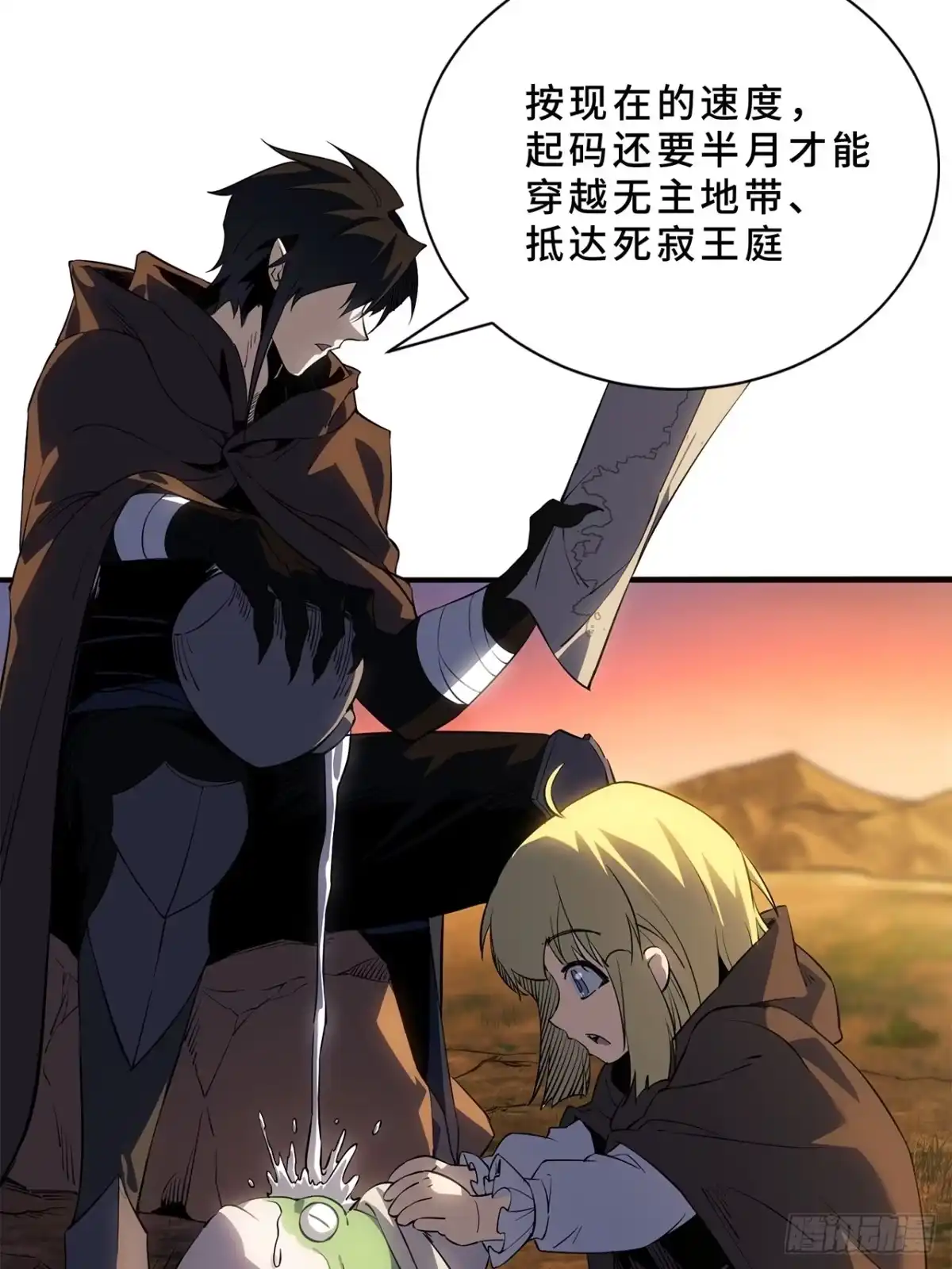 尸山血海 19话：利默斯多夫如是说 第80页